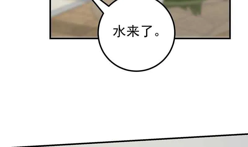 第二季 第164话 乐于助人 第14页
