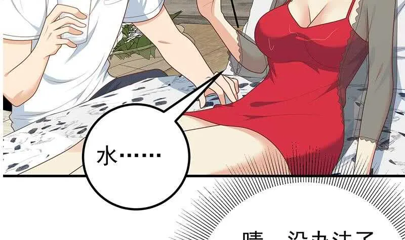 第二季 第164话 乐于助人 第21页