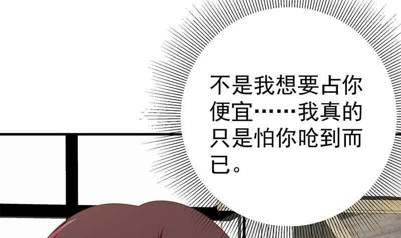 第二季 第164话 乐于助人 第27页