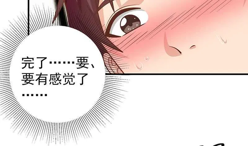 第二季 第164话 乐于助人 第40页