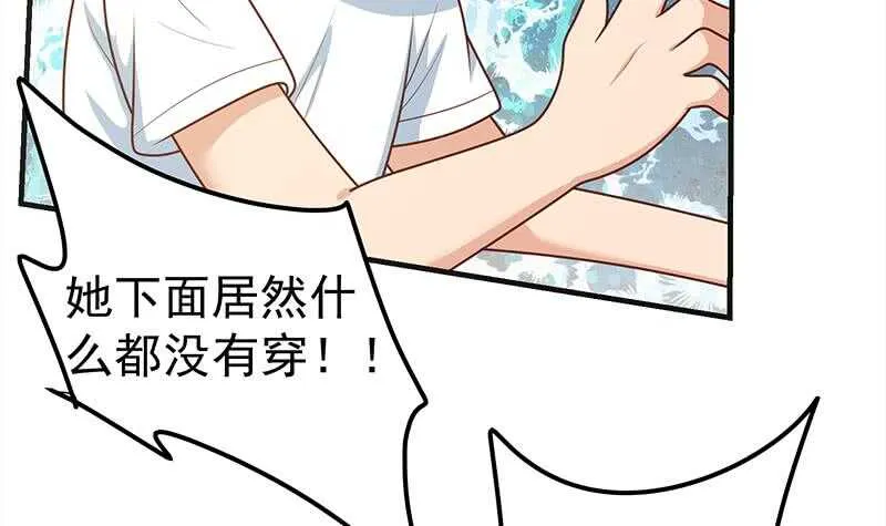 第二季 第164话 乐于助人 第51页