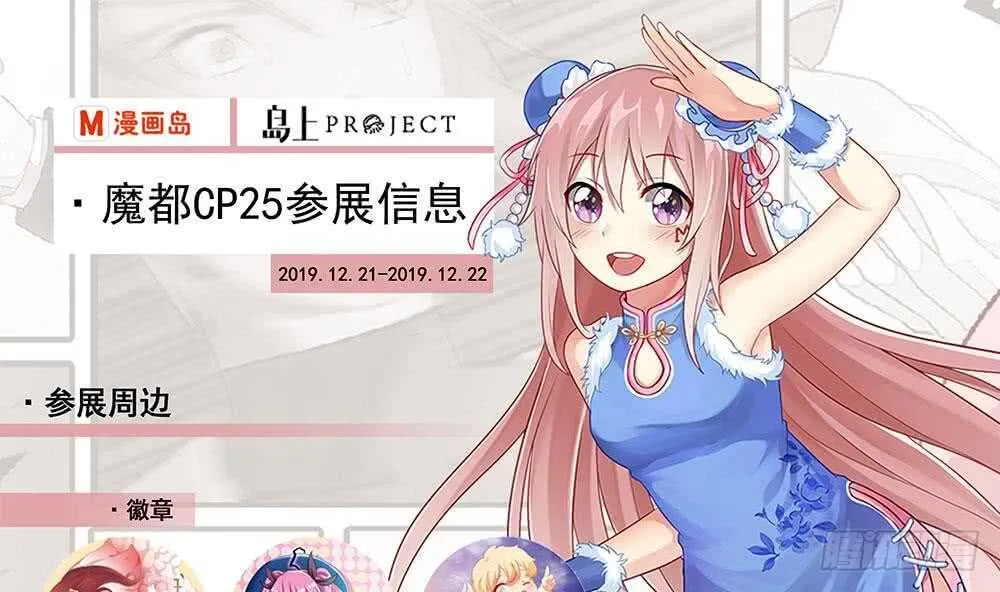 第二季 第164话 乐于助人 第55页