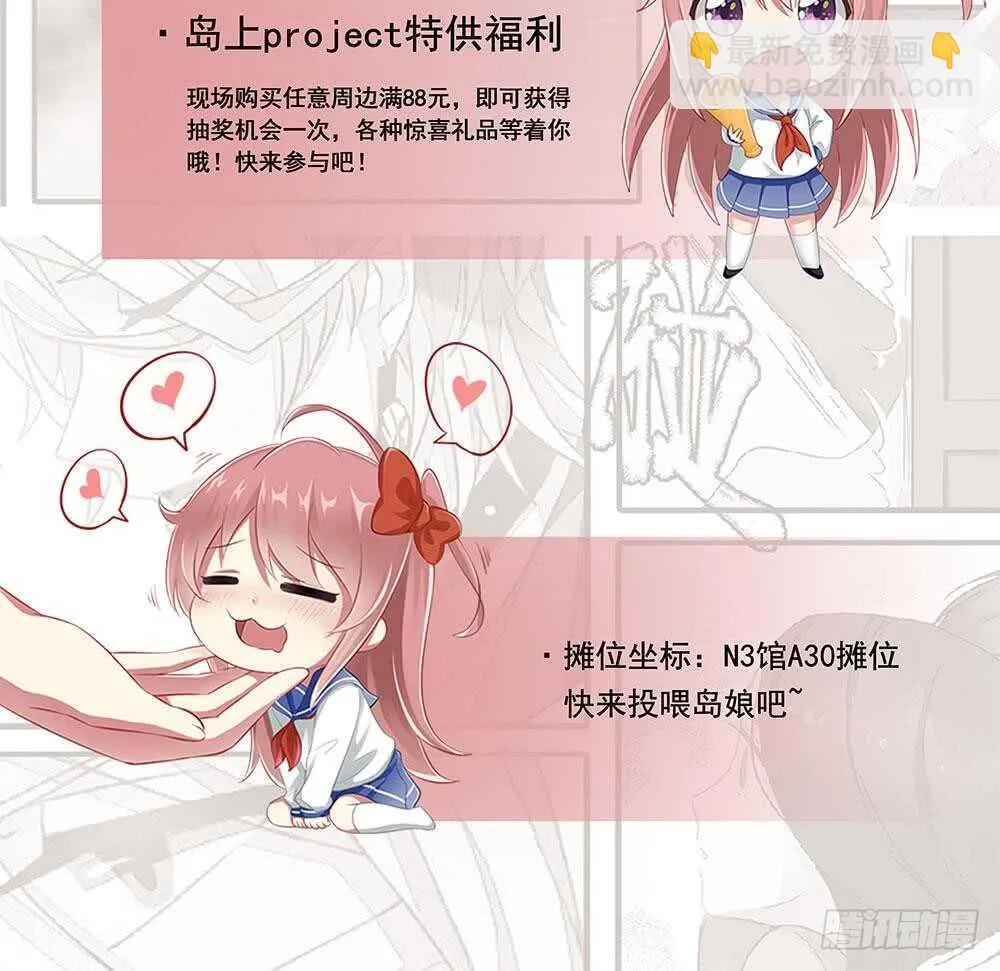 第二季 第164话 乐于助人 第63页