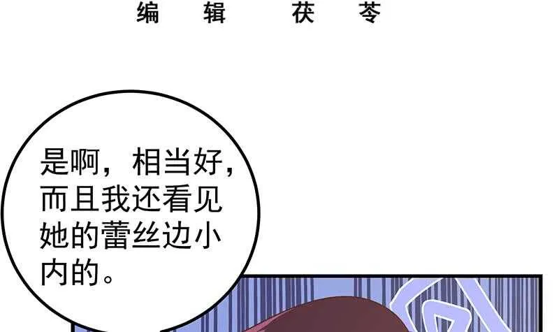 第二季 第163话 香艳的探视 第3页
