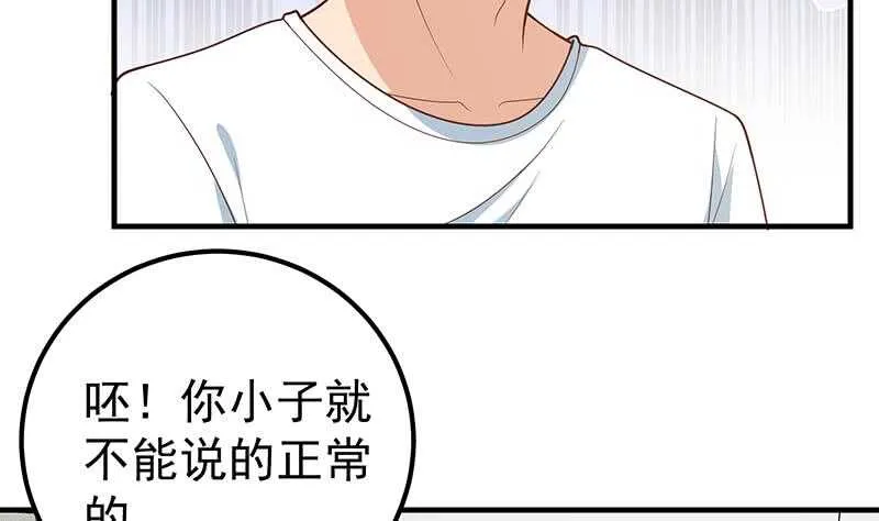 第二季 第163话 香艳的探视 第5页