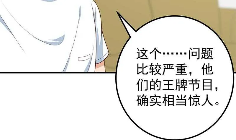 第二季 第163话 香艳的探视 第11页