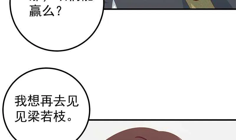 第二季 第163话 香艳的探视 第21页
