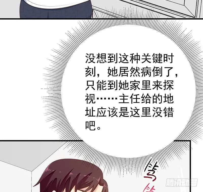 第二季 第163话 香艳的探视 第26页