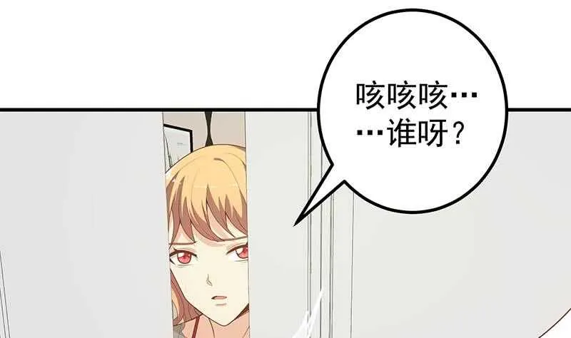 第二季 第163话 香艳的探视 第28页