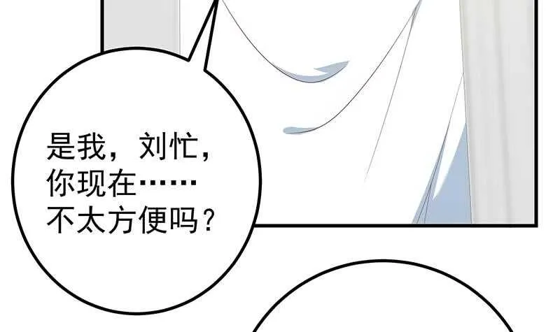 第二季 第163话 香艳的探视 第33页