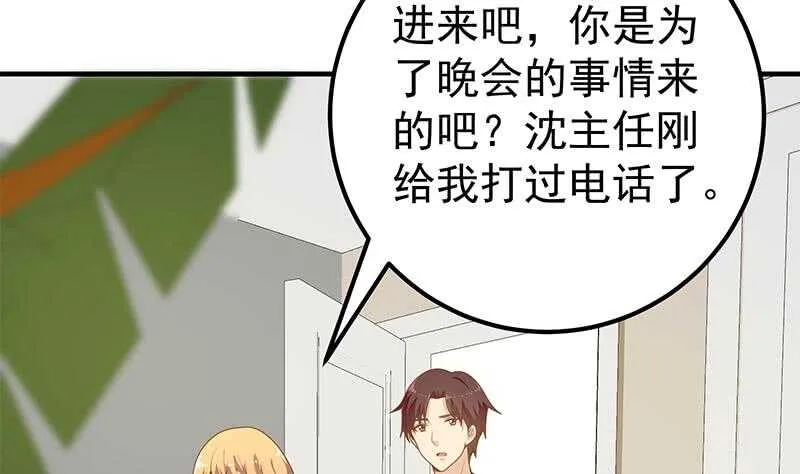 第二季 第163话 香艳的探视 第34页