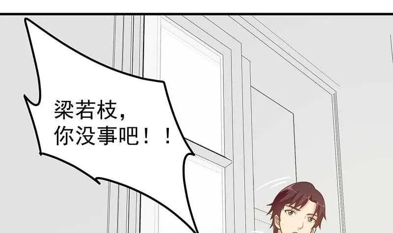 第二季 第163话 香艳的探视 第41页