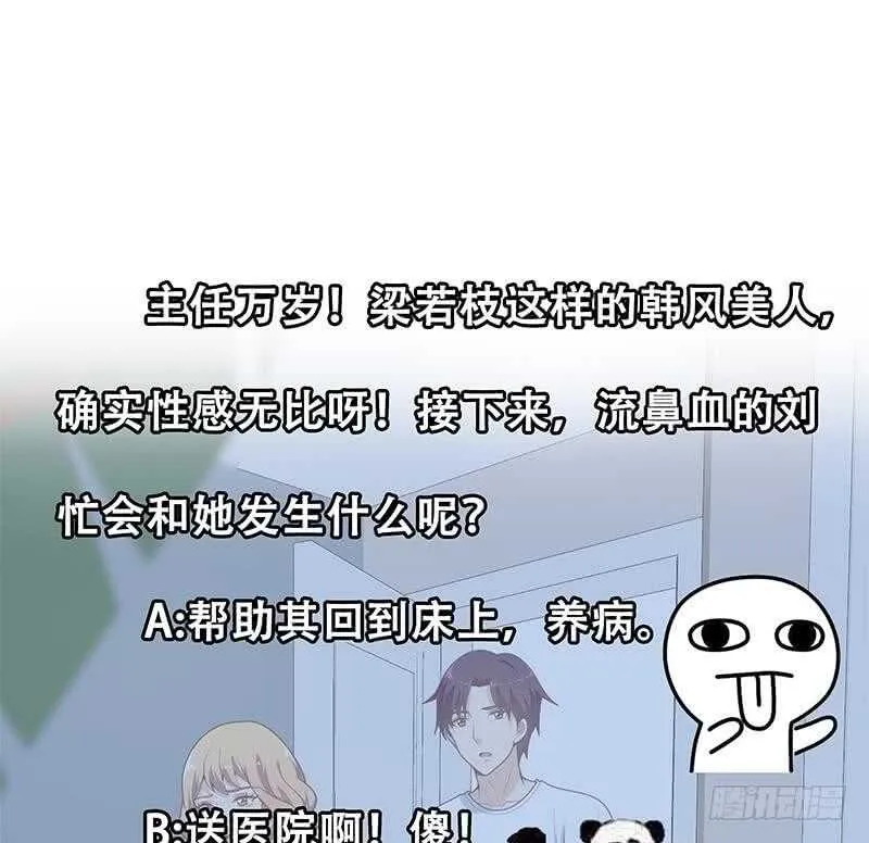 第二季 第163话 香艳的探视 第47页
