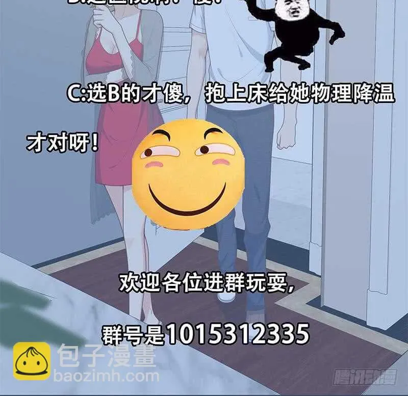 第二季 第163话 香艳的探视 第48页