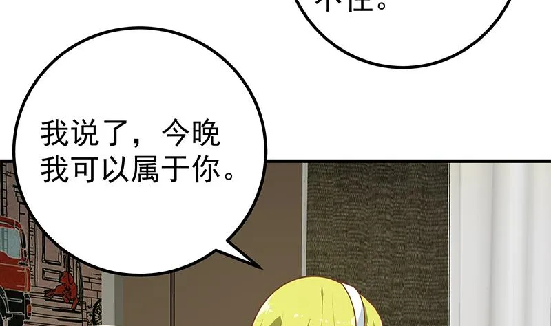 第二季 第176话 交易 第19页