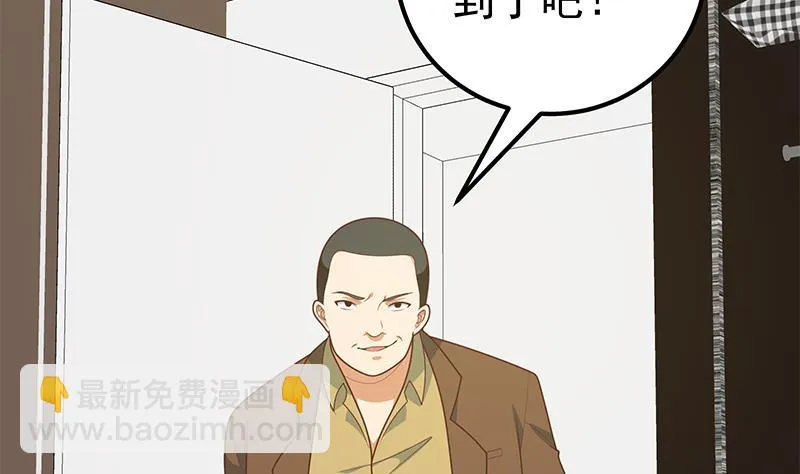 第二季 第176话 交易 第43页