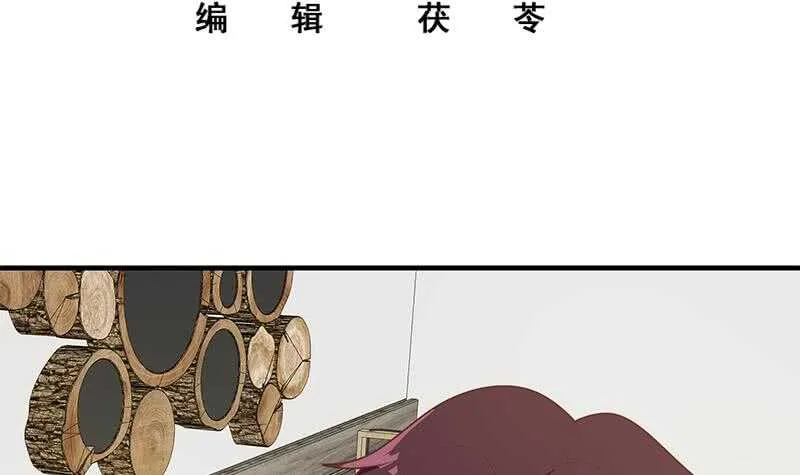第二季 第165话 怎么是湿的 第3页