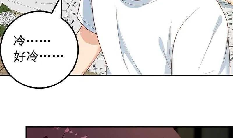 第二季 第165话 怎么是湿的 第5页