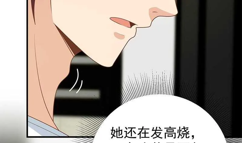 第二季 第165话 怎么是湿的 第7页