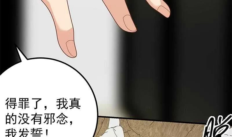 第二季 第165话 怎么是湿的 第10页
