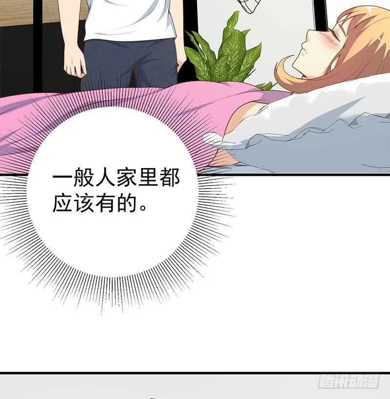 第二季 第165话 怎么是湿的 第19页