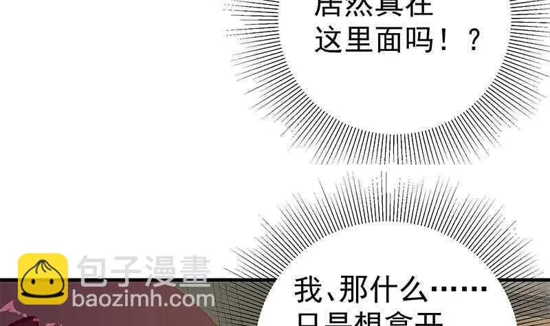 第二季 第165话 怎么是湿的 第32页