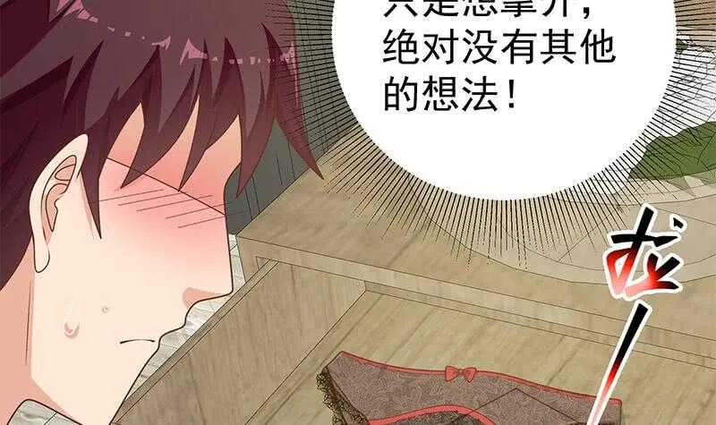 第二季 第165话 怎么是湿的 第33页