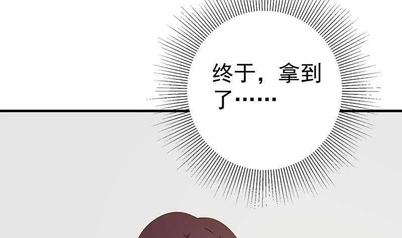 第二季 第165话 怎么是湿的 第37页