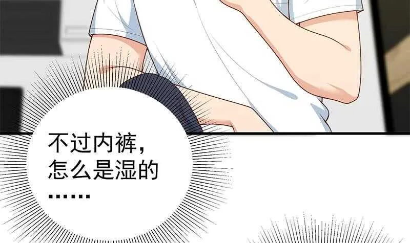 第二季 第165话 怎么是湿的 第39页