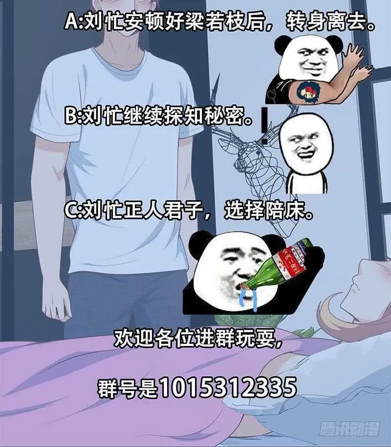 第二季 第165话 怎么是湿的 第42页
