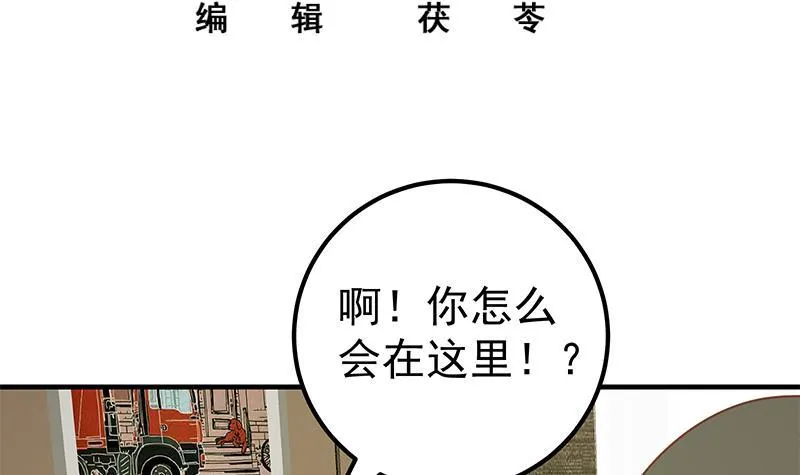 第二季 第166话 万物都是孤独的 第3页