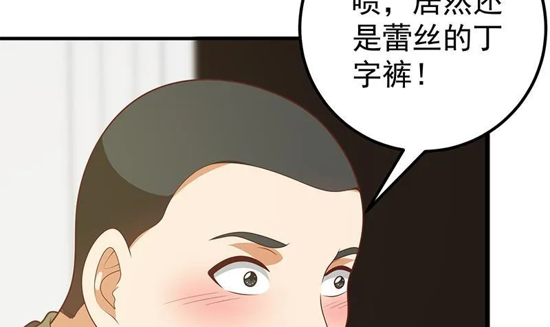 第二季 第166话 万物都是孤独的 第6页