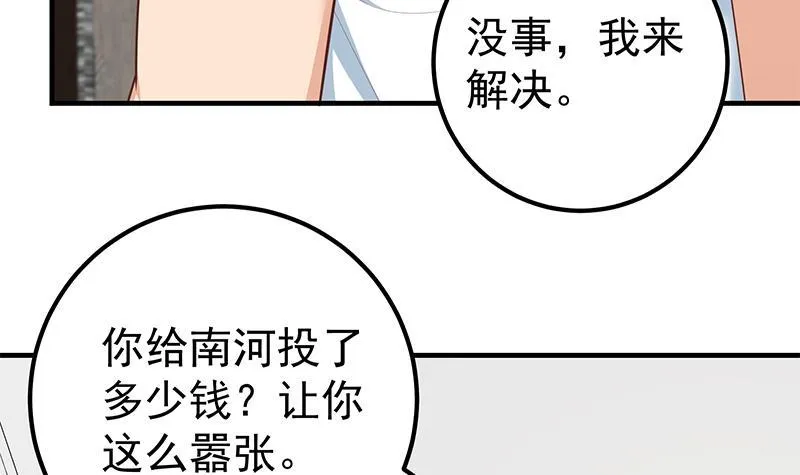 第二季 第166话 万物都是孤独的 第21页