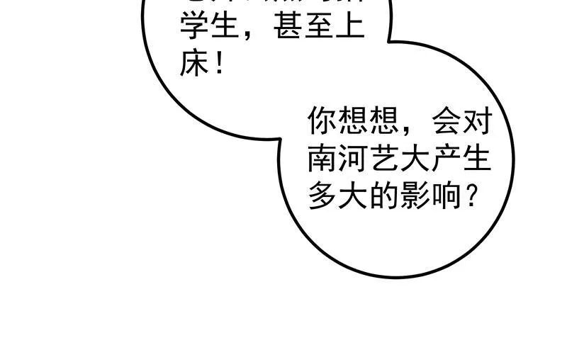 第二季 第166话 万物都是孤独的 第27页