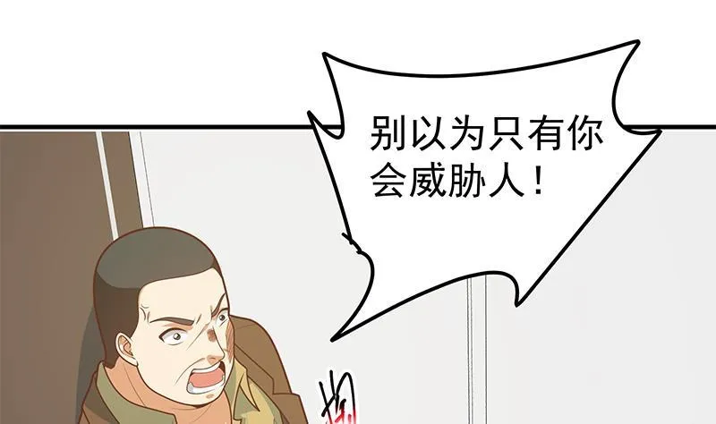 第二季 第166话 万物都是孤独的 第28页