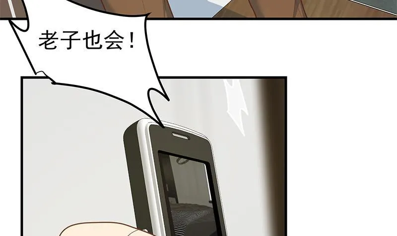 第二季 第166话 万物都是孤独的 第30页