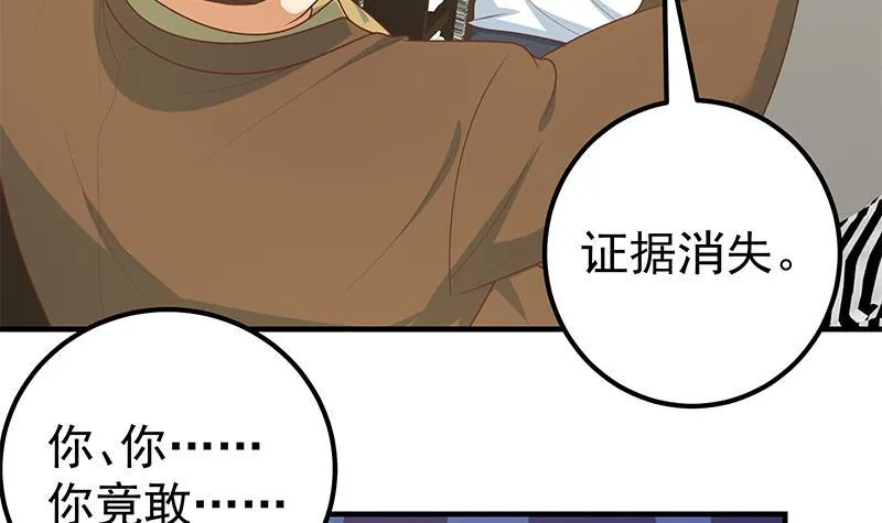 第二季 第166话 万物都是孤独的 第45页