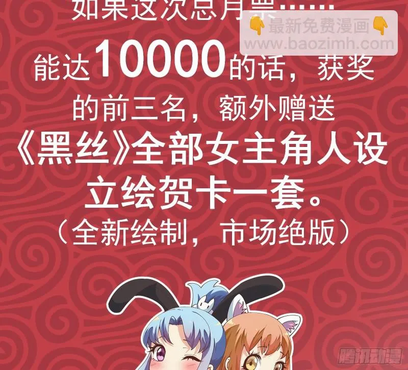 第二季 第166话 万物都是孤独的 第70页