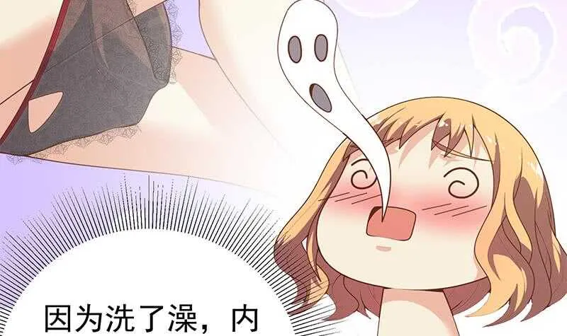 第二季 第167话 刘忙的眼福 第6页