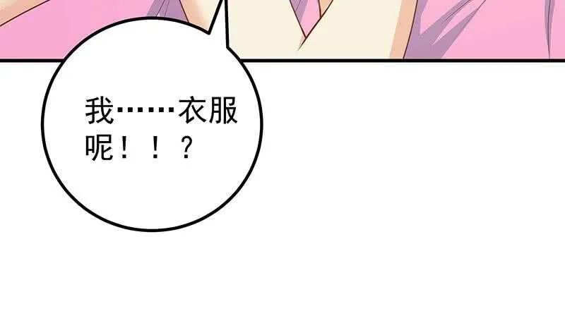 第二季 第167话 刘忙的眼福 第12页