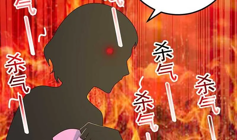 第二季 第167话 刘忙的眼福 第17页