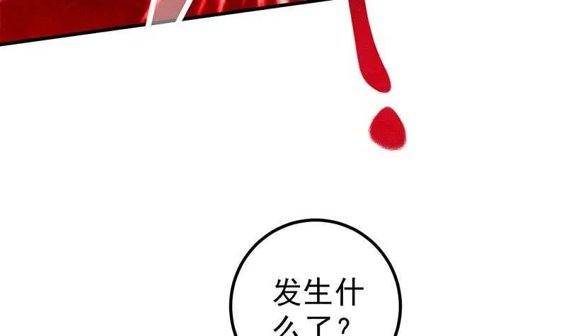 第二季 第167话 刘忙的眼福 第21页