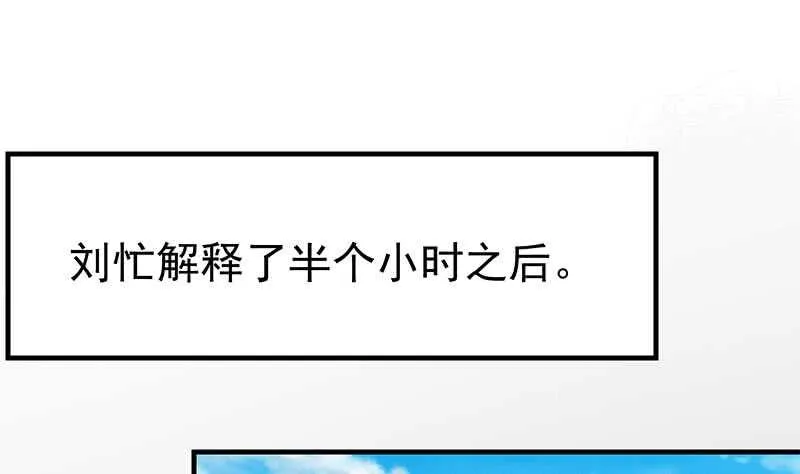 第二季 第167话 刘忙的眼福 第31页