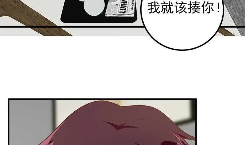 第二季 第167话 刘忙的眼福 第38页