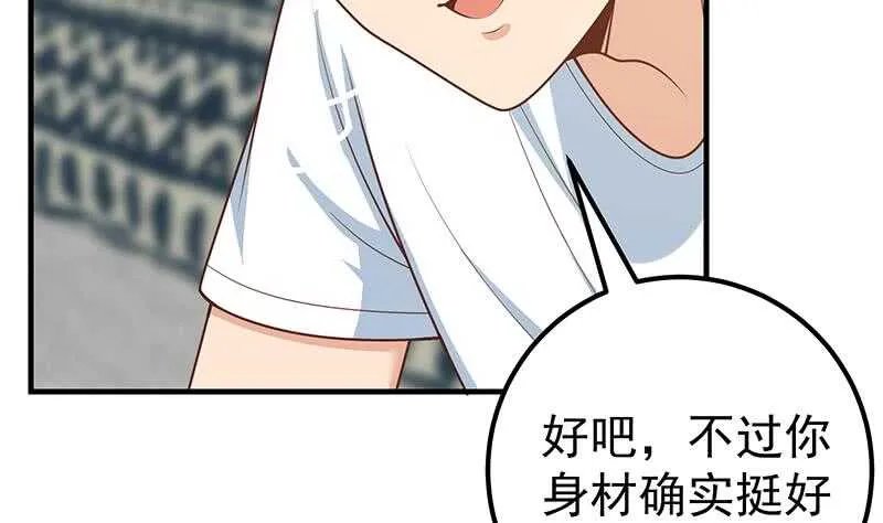 第二季 第167话 刘忙的眼福 第40页