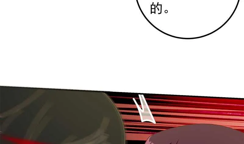 第二季 第167话 刘忙的眼福 第41页