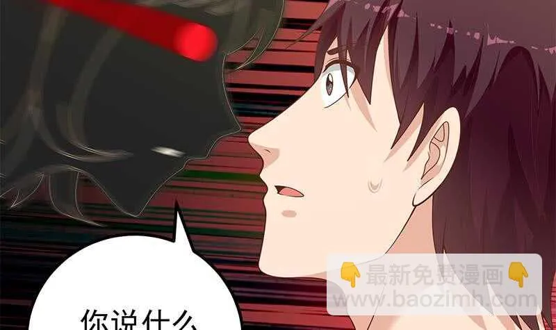 第二季 第167话 刘忙的眼福 第42页