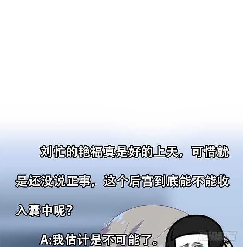 第二季 第167话 刘忙的眼福 第50页