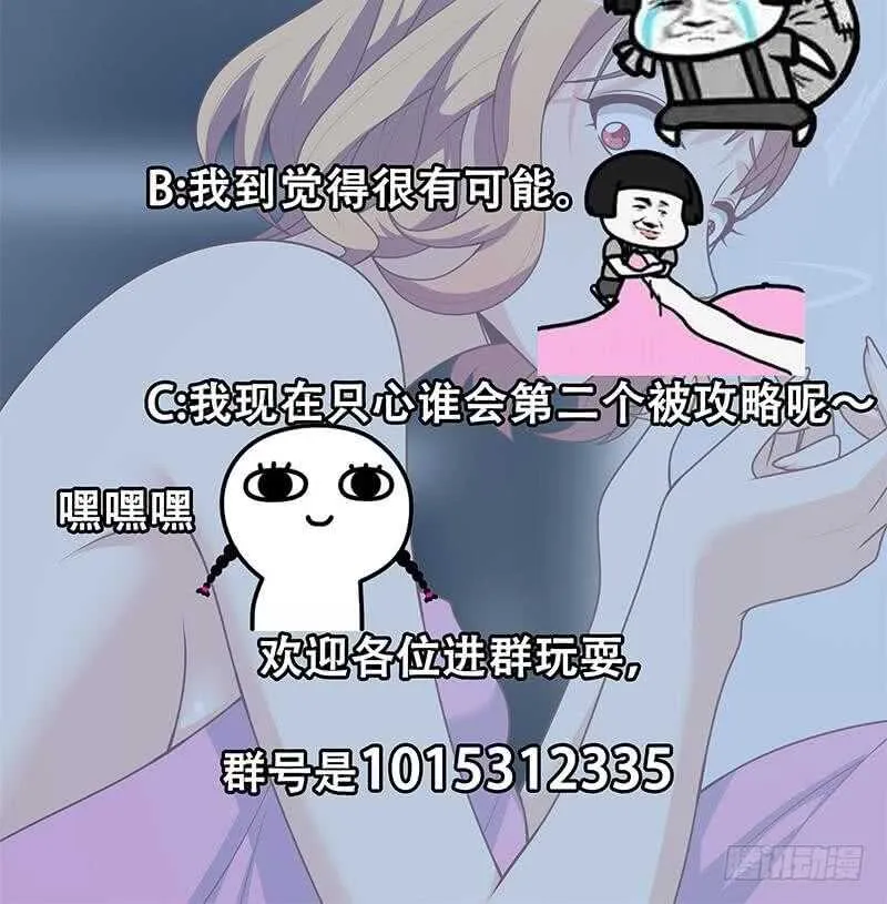 第二季 第167话 刘忙的眼福 第51页