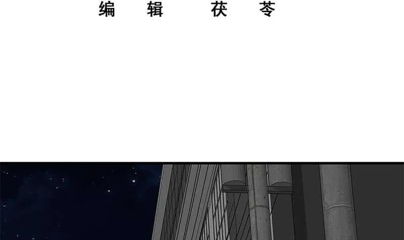 第二季 第169话 奇葩的见家长 第3页